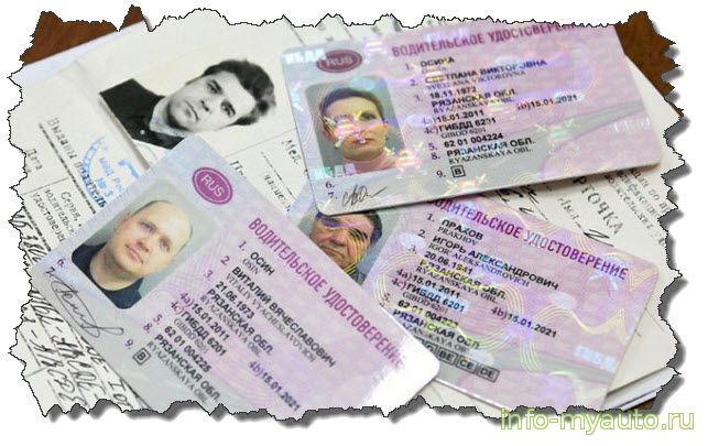 Замена водительского удостоверения в 2019 году