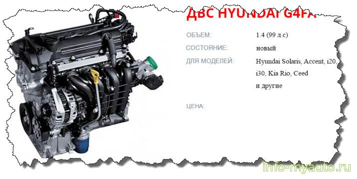 Что нужно для увеличения мощности двигателя 1.4 G4FA Хендай - Киа